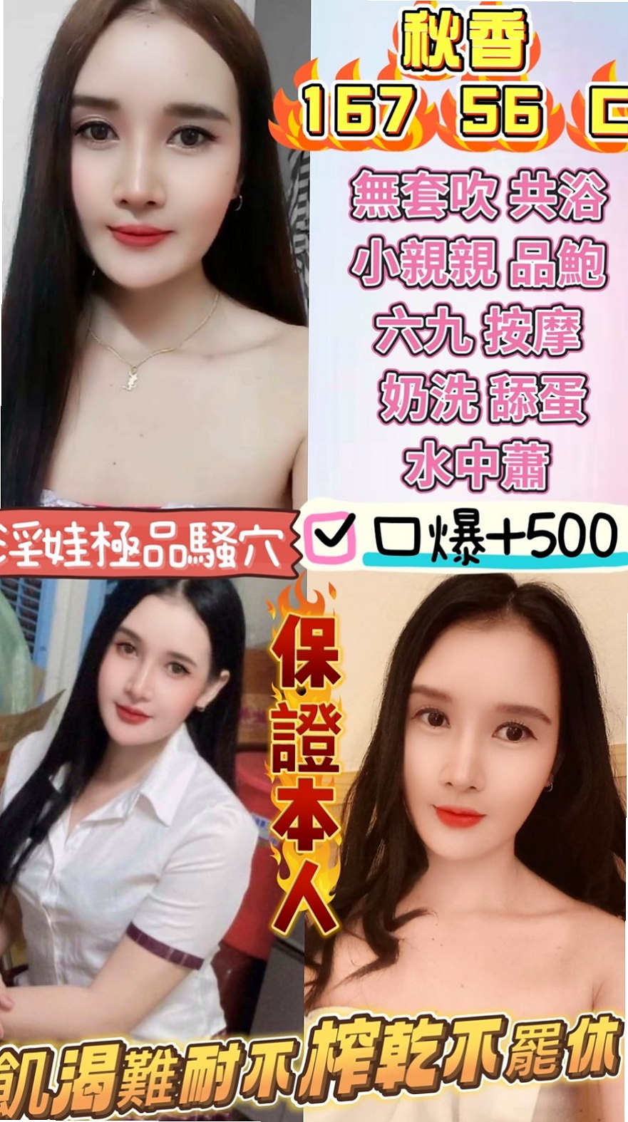VIP首推!燕子,房屋仲介,來自嘉義外送茶